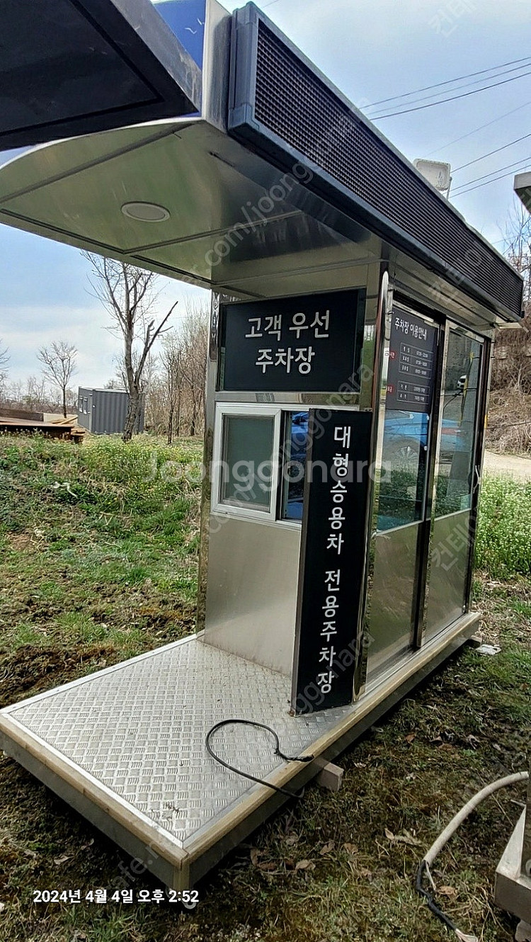 다용도부스 컨테이너 판매합니다--1